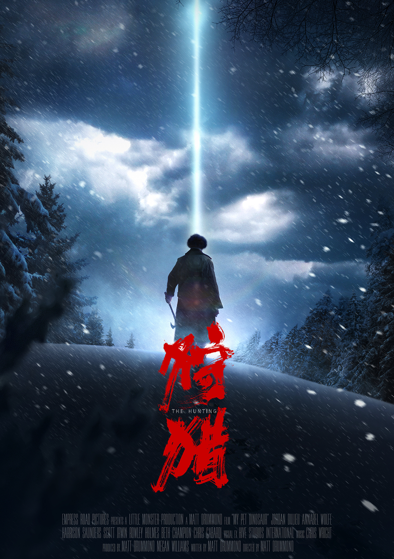 电影《狩猎》概念海报