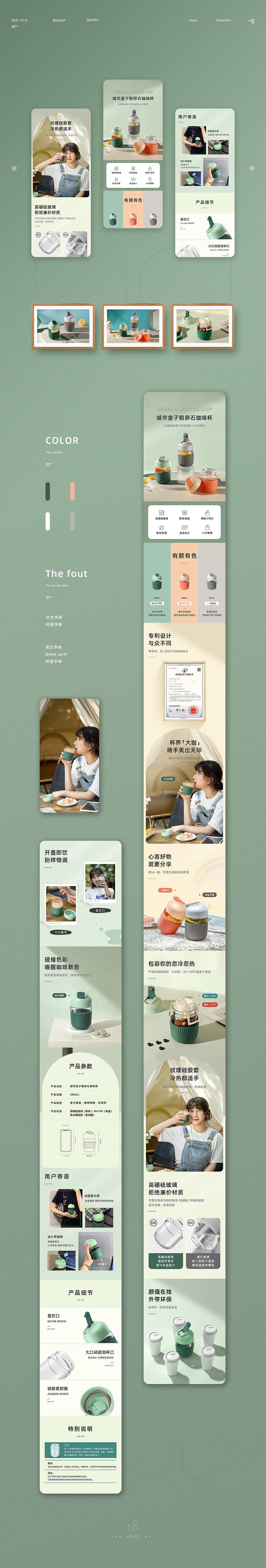 电商设计 | 城市盒子夏季玻璃款×3