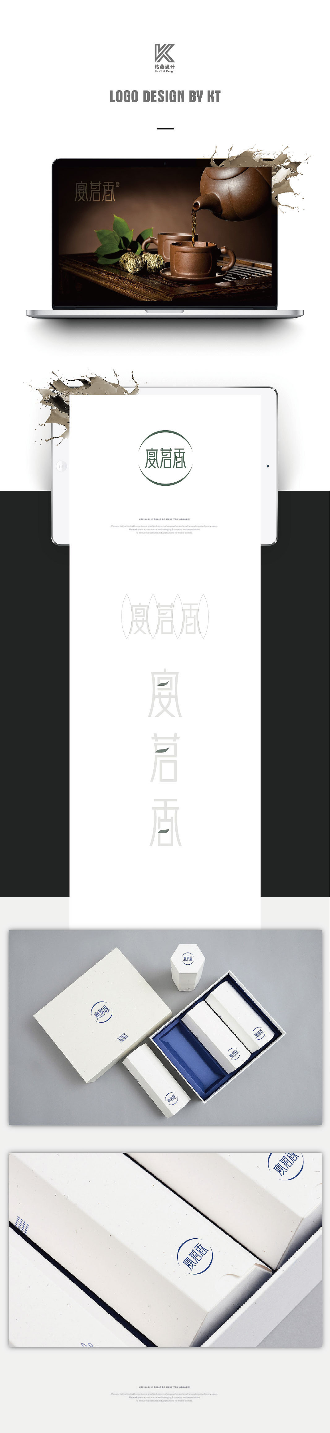 字在堂字体设计案例——宴茗香（图ZNTkzMzk3ODg=） - Logo - 站酷设计师枯藤先森原创素材 - 站酷ZCOOL