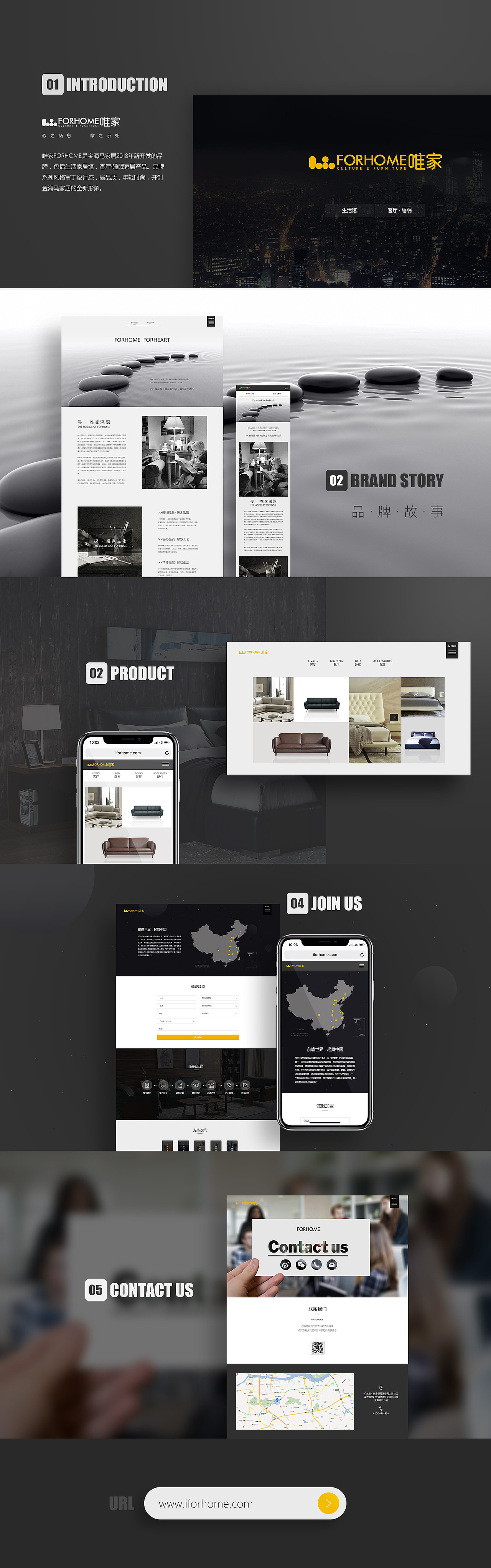 唯家官网（图ZMTExMTM1NDEy） - 企业官网 - 站酷设计师szmtsun原创素材 - 站酷ZCOOL