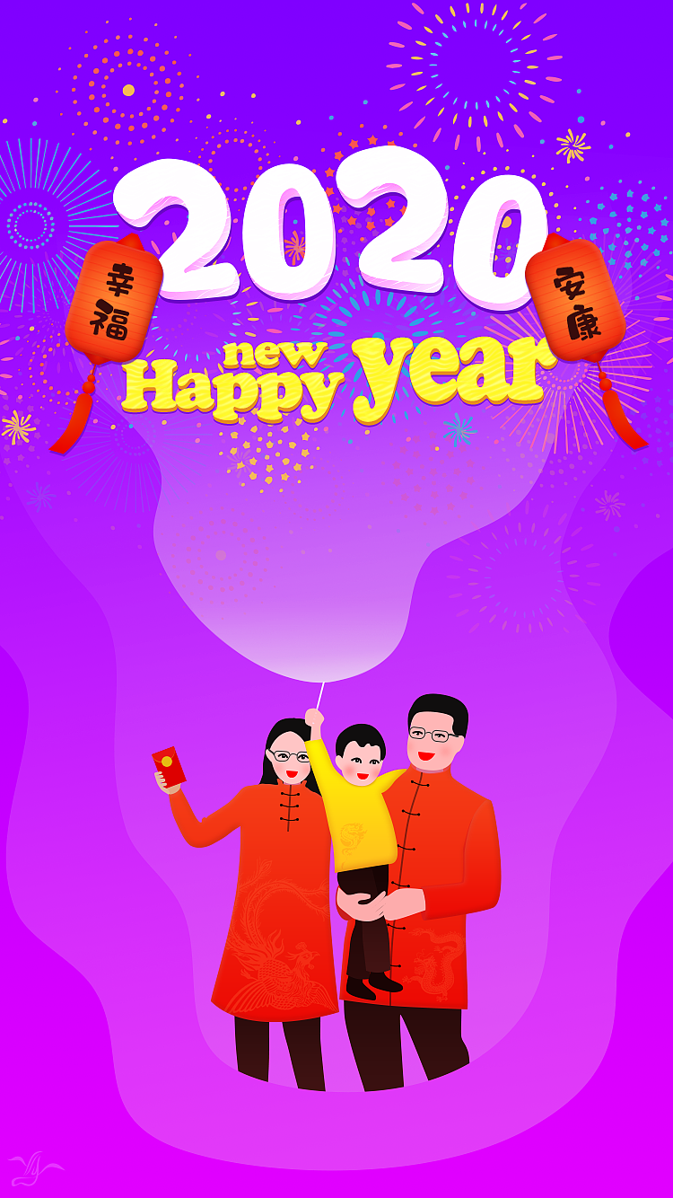 新年快乐（图ZMTkzNzExNjQ0） - 创作习作 - 站酷设计师凤飞花香fly原创素材 - 站酷ZCOOL