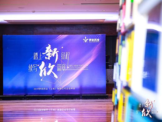 年会物料