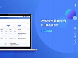 网页设计
