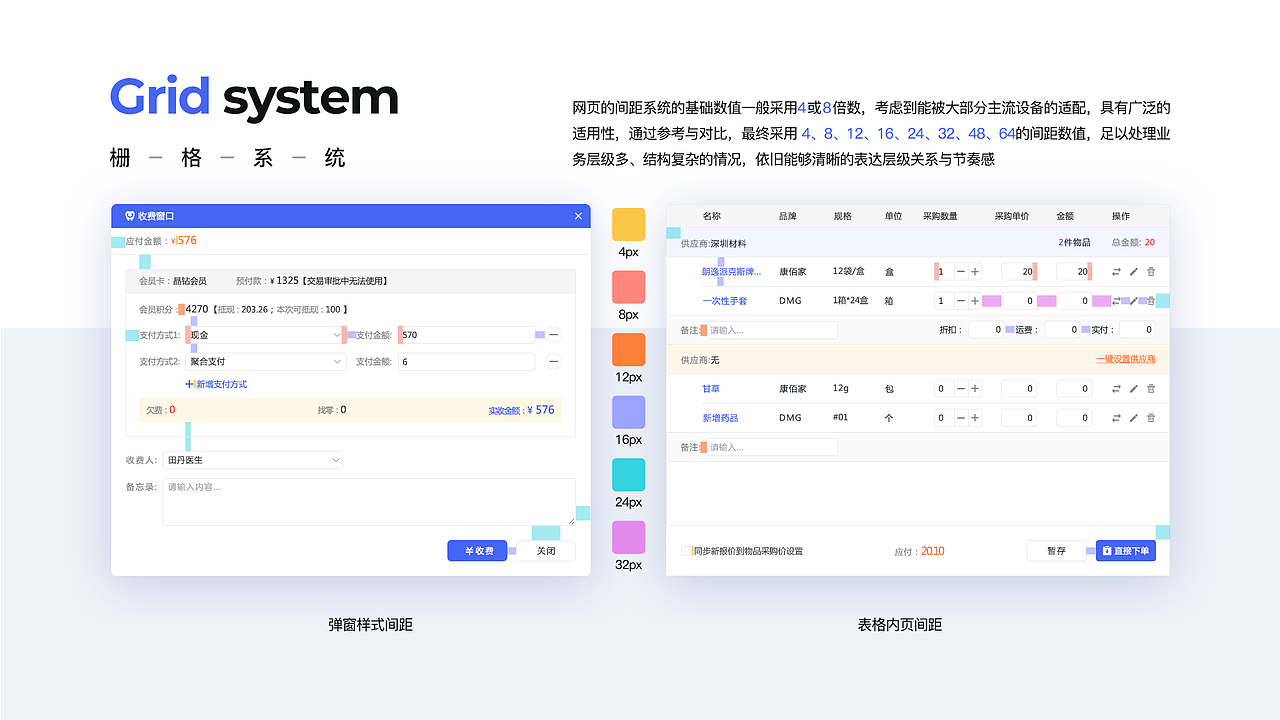 锐拓口腔_B端产品体验设计（图ZMjYyMjUyODQw） - 交互/UE - 站酷设计师啊蔡的黑马王子原创素材 - 站酷ZCOOL
