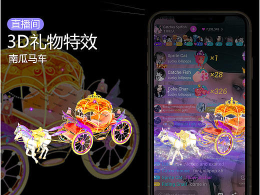 礼物特效作品 南瓜马车