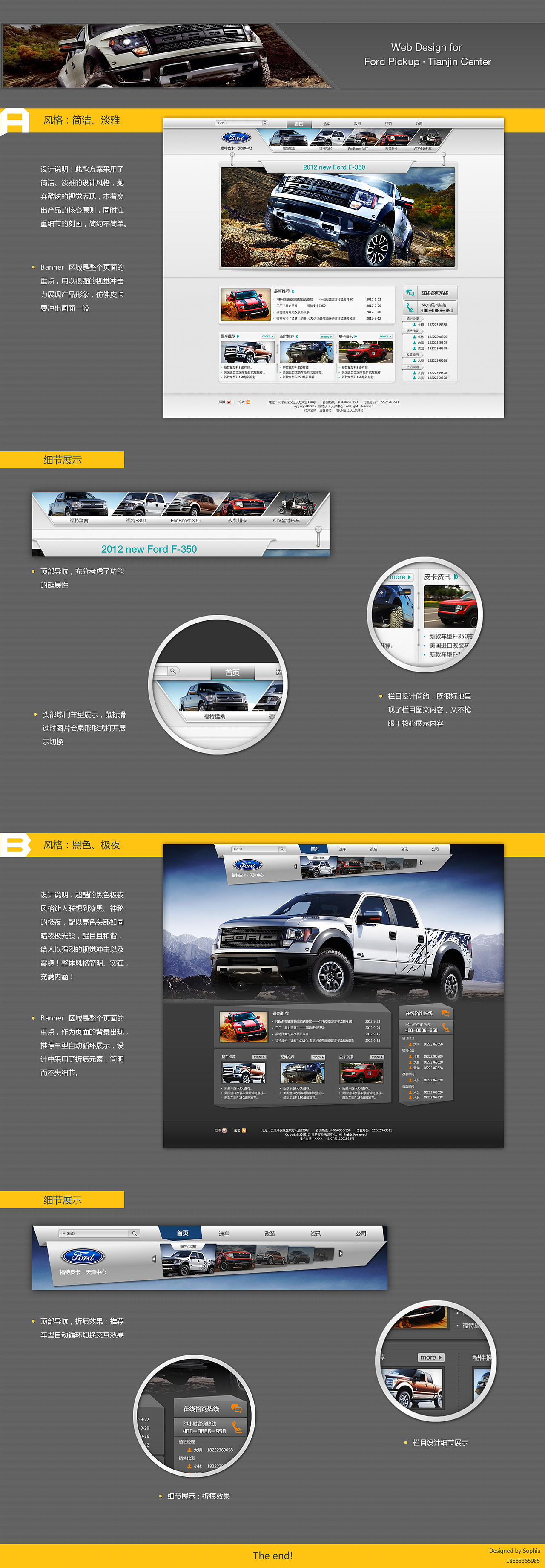 Web design（图ZNzI2MjI5Ng==） - 主题/皮肤 - 站酷设计师Sophia_J原创素材 - 站酷ZCOOL