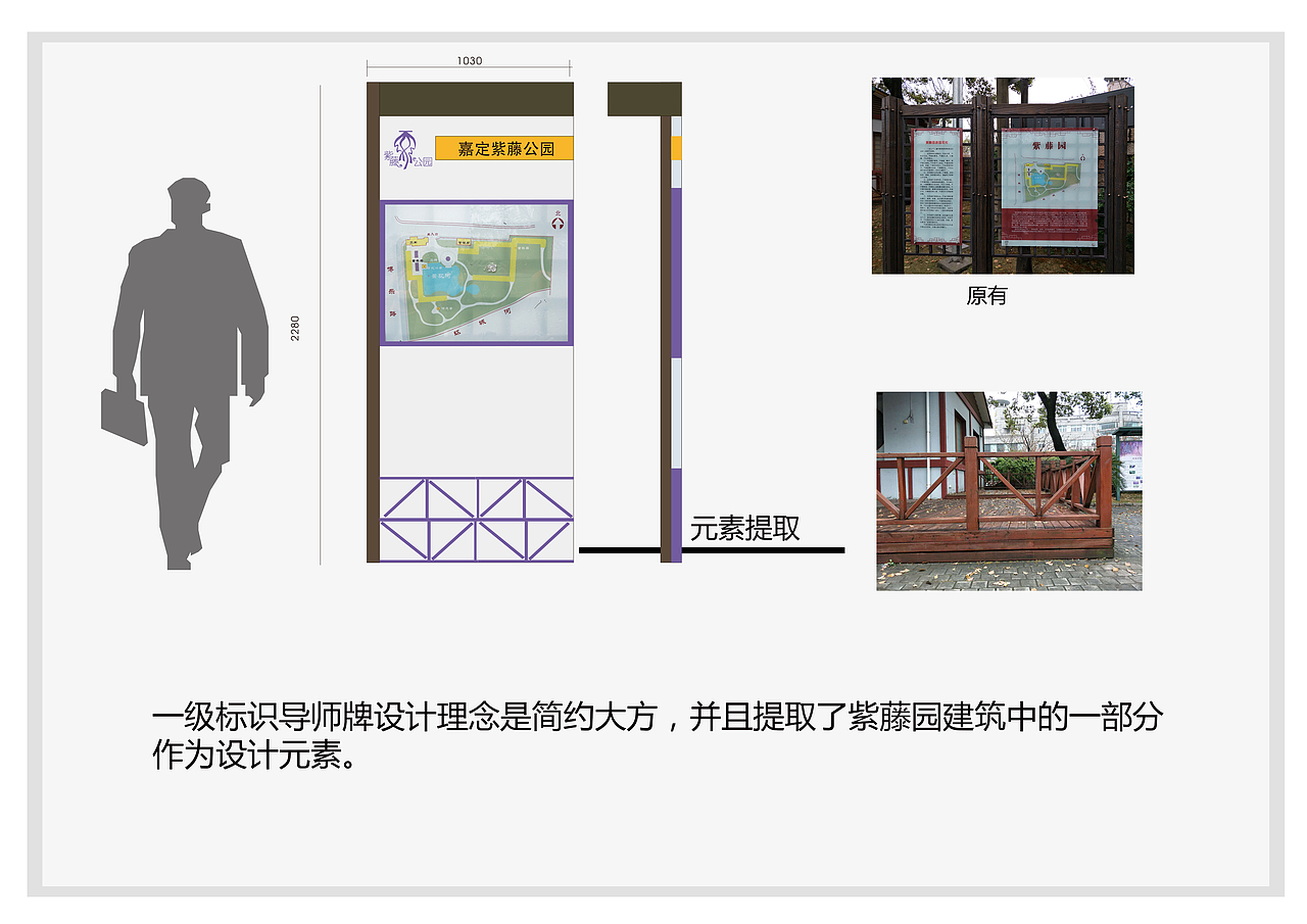 学生时代-紫藤公园导视系统设计（图ZOTAzNjY1NDQ=） - 建筑/空间 - 站酷设计师MLHB原创素材 - 站酷ZCOOL