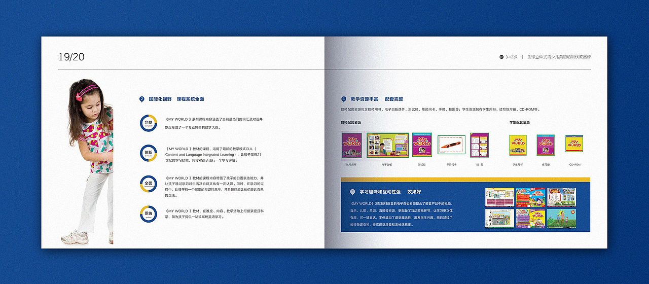 培训行业招商画册（图ZMTEyNzU1NjQ0） - 书籍/画册 - 站酷设计师恩佐丨ENZO原创素材 - 站酷ZCOOL