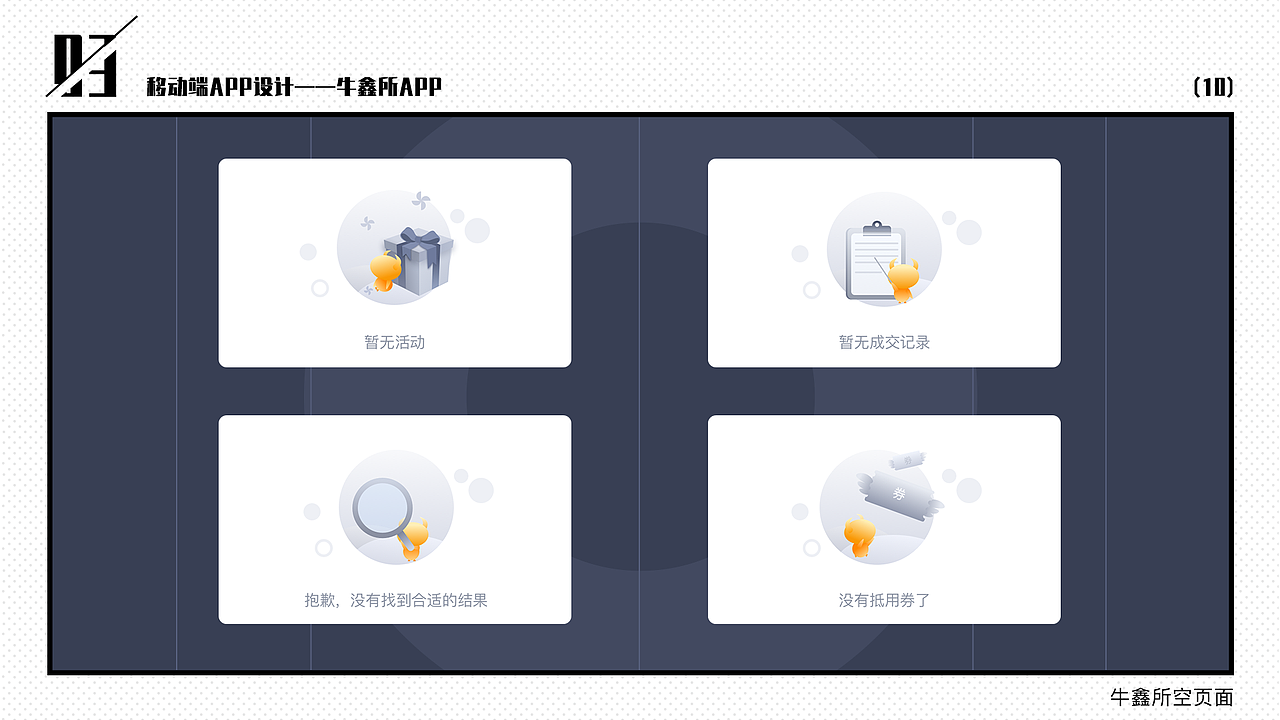 作品集（图ZMTQ4MDQwNzI4） - APP界面 - 站酷设计师moran123原创素材 - 站酷ZCOOL