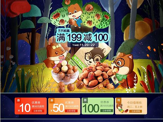 一些手绘海报 页面