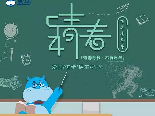 五四海报