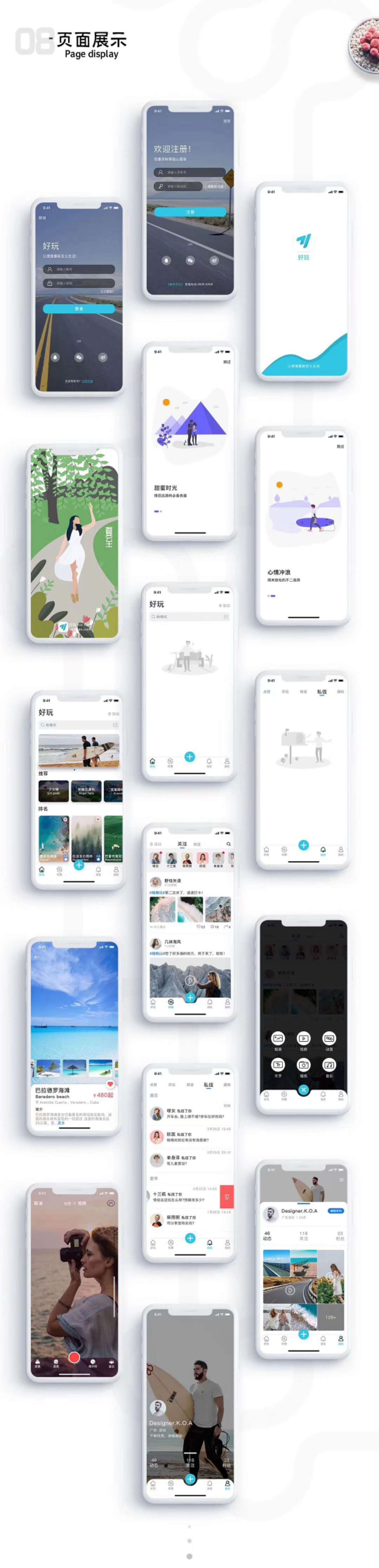 好玩app（圖ZMjAyMTAwMjUy） - APP界面 - 站酷設計師Z73936067原創(chuàng)素材 - 站酷ZCOOL