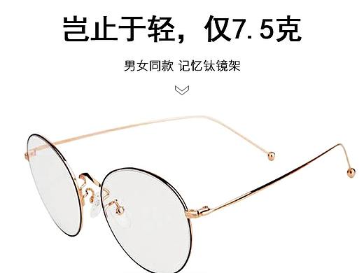 眼镜详情页（个人主页-ZNDY2MTgxNTY=） - 电商 - 站酷设计师益消原创素材 - 站酷ZCOOL