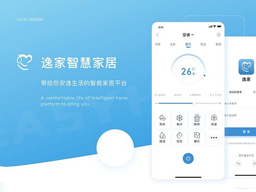 逸家智慧家居