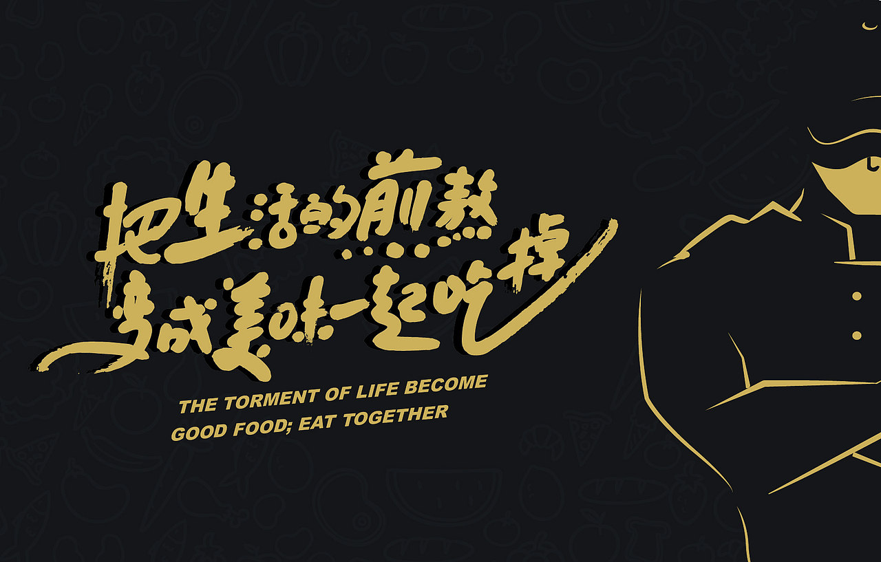 蟹黄生煎海报（图ZOTI1NTI4NDQ=） - 海报 - 站酷设计师LIANGCHEN89原创素材 - 站酷ZCOOL