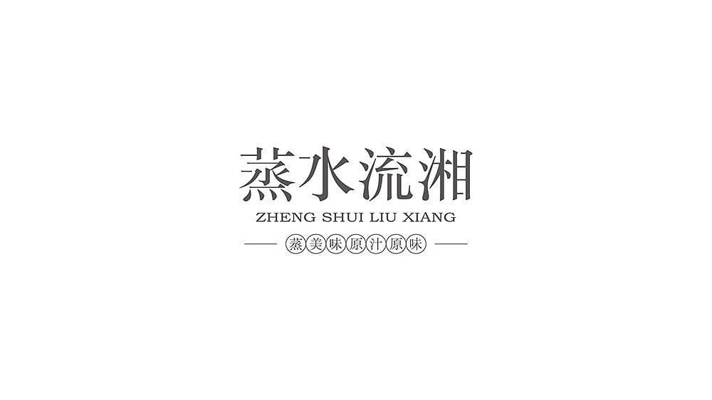 近期的一些商业字体