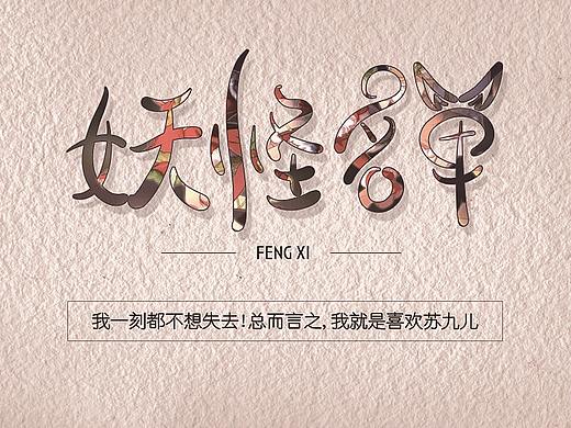 手写动漫名