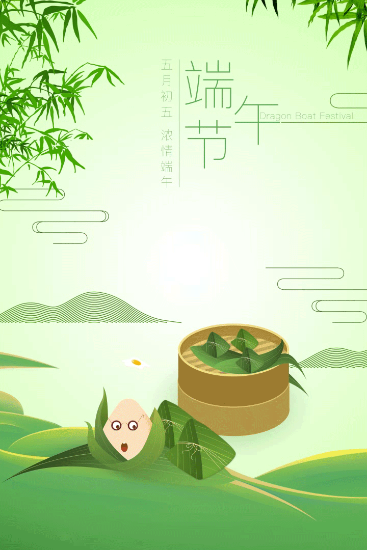 端午节海报（图ZMTE3MDY2NzA4） - 创作习作 - 站酷设计师Amydouyanchun原创素材 - 站酷ZCOOL