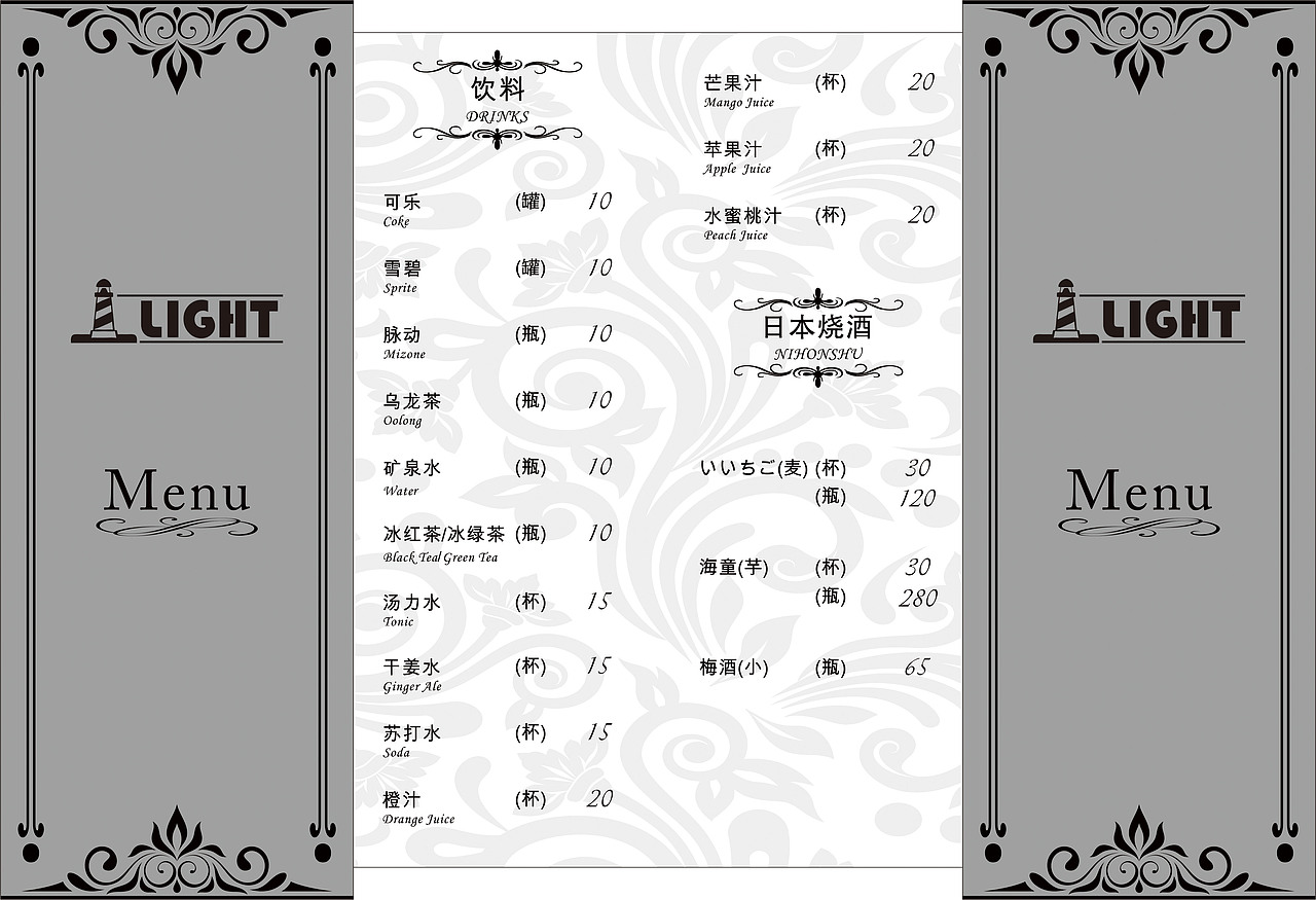 酒水单（图ZMTE5NjQ3NTAw） - 其他平面 - 站酷设计师我似动感超人原创素材 - 站酷ZCOOL