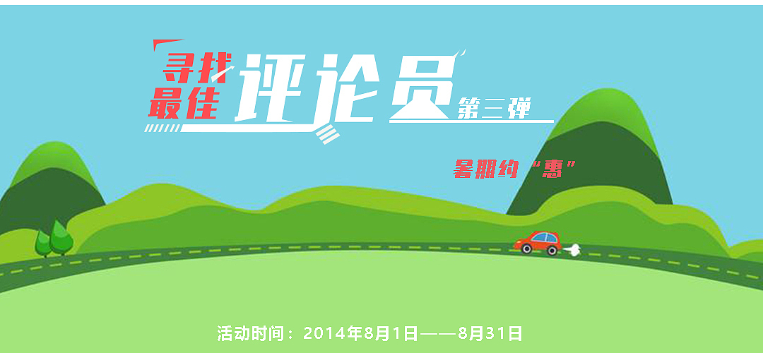 Banner（图ZMjAzMDM3NzU2） - 海报 - 站酷设计师七元_原创素材 - 站酷ZCOOL