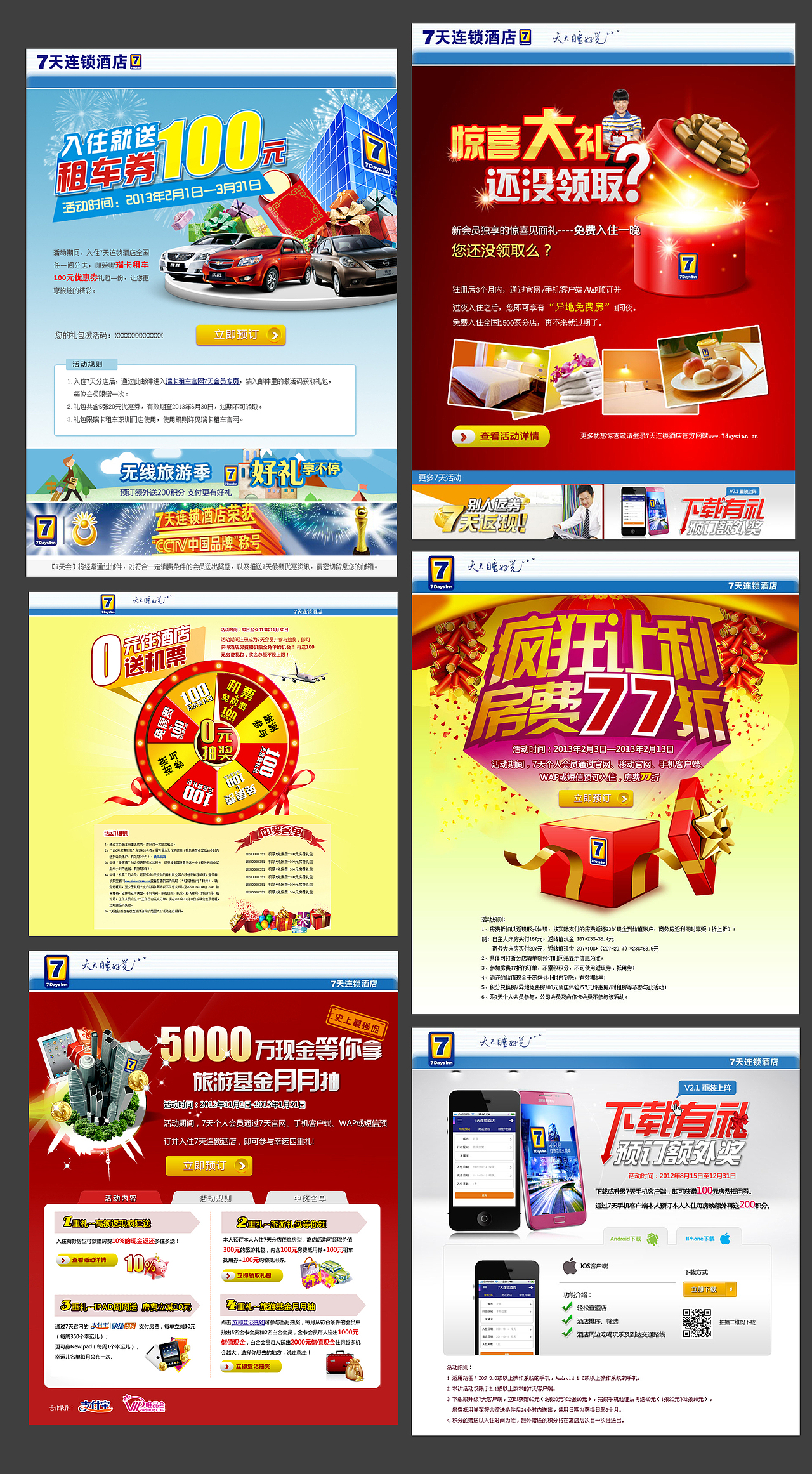 EDM电邮广告设计