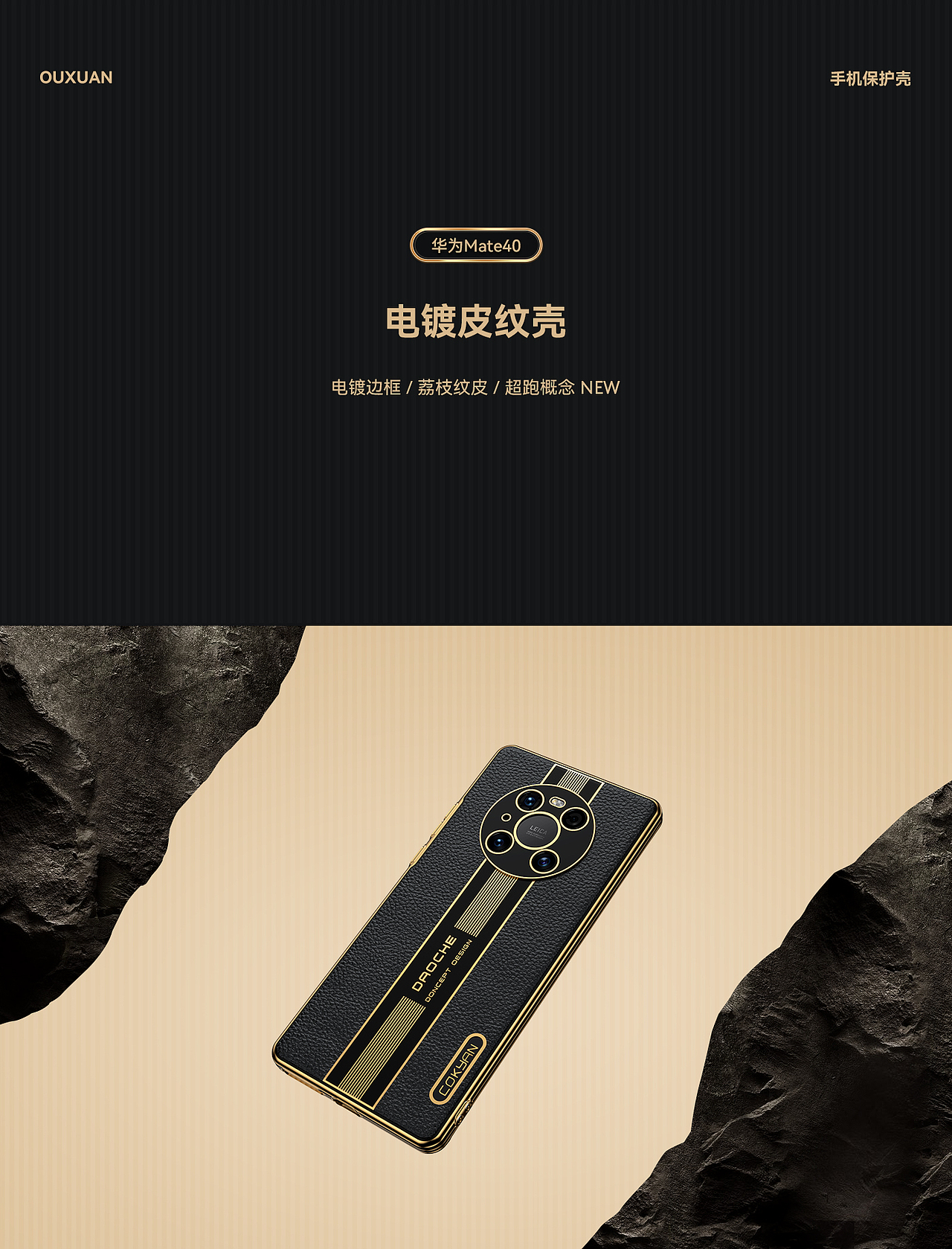 钢化膜手机壳详情页×3（图ZMjczODYyMDc2） - 电商 - 站酷设计师牧心丶原创素材 - 站酷ZCOOL