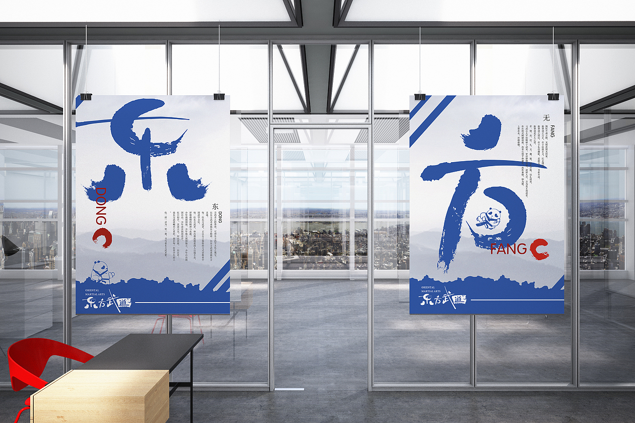 东方武道 / 一家中国风的少儿跆拳道馆的LOGO设计(图ZNDU1MTk2MjA=) - Logo - 站酷设计师子非乌鸦原创素材 - 站酷ZCOOL