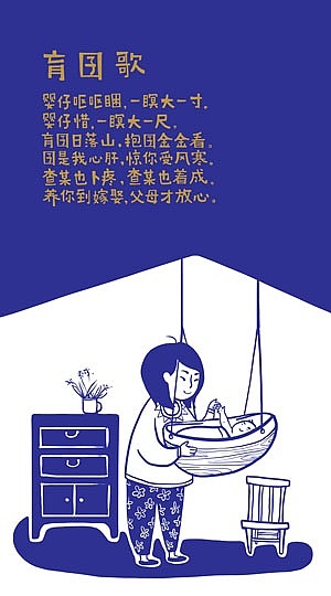闽南童谣（图ZNDc1MjI1NDA=） - 商业插画 - 站酷设计师许拼命原创素材 - 站酷ZCOOL