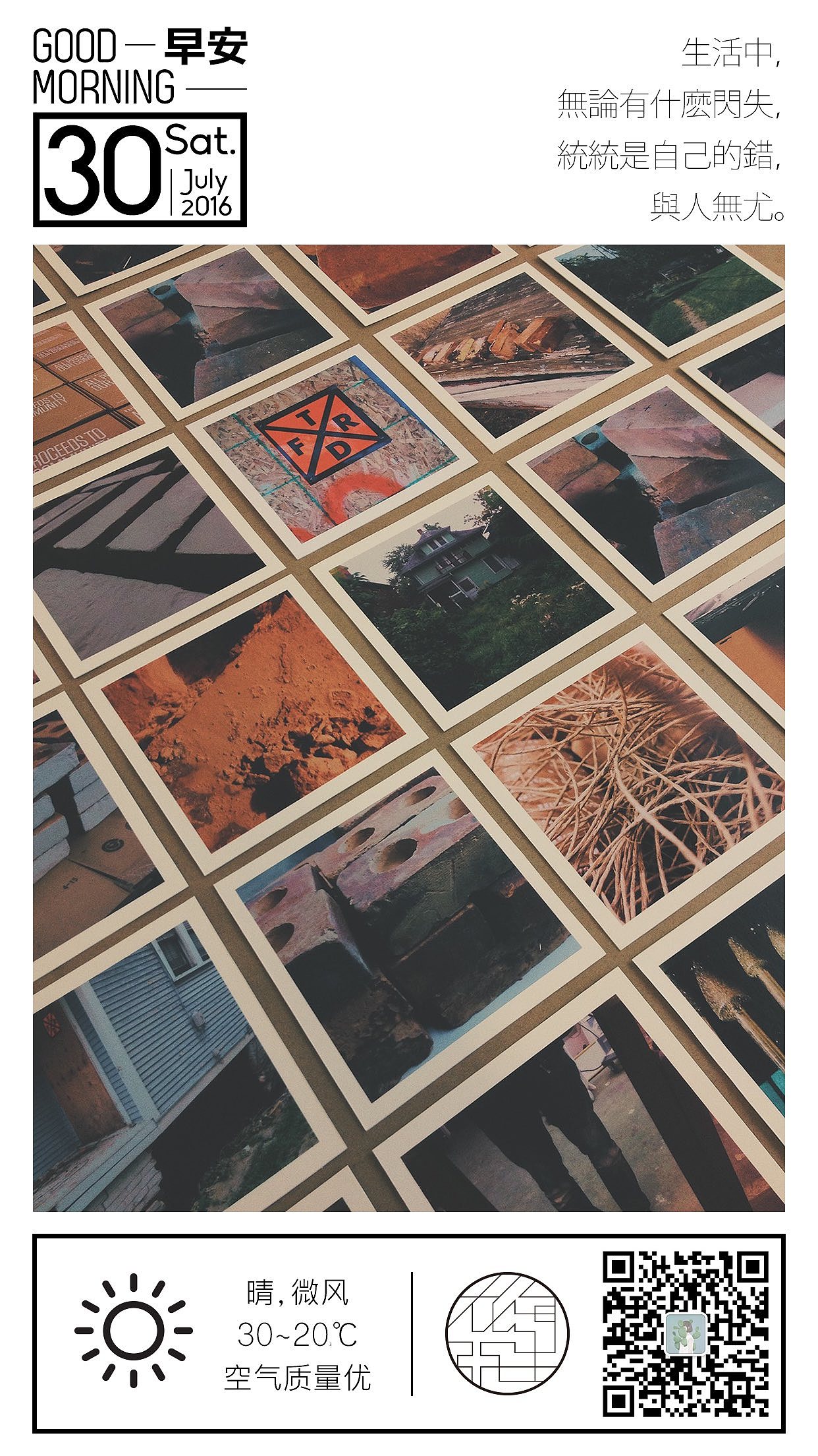 早安图（图ZNTUzMTc4NjA=） - 海报 - 站酷设计师弥生_一羊原创素材 - 站酷ZCOOL