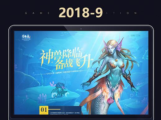 2018传世的第二波专题