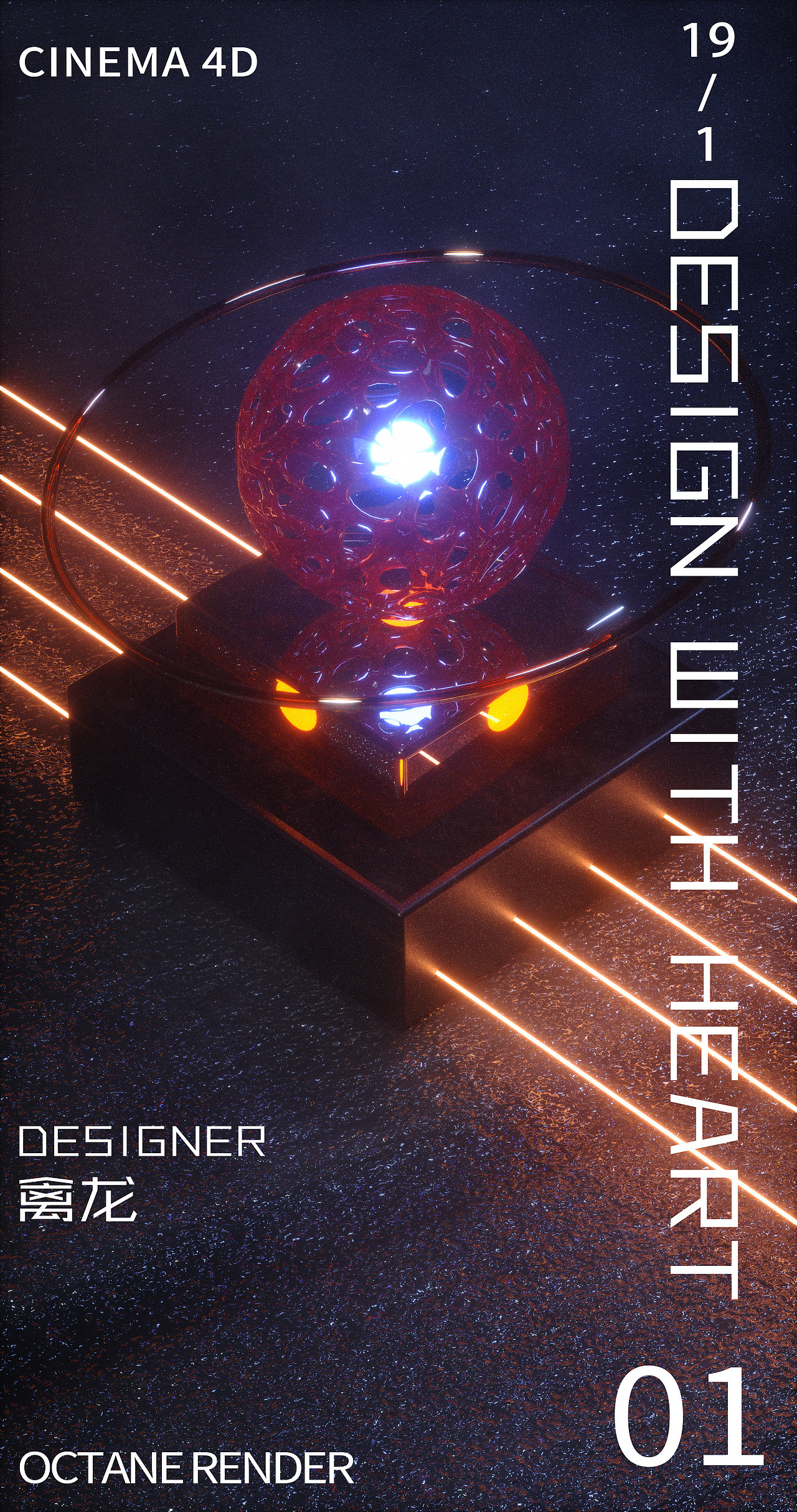 2019一月c4dOC作品（图ZMTQzODYwMjUy） - 其他三维 - 站酷设计师禽龙原创素材 - 站酷ZCOOL