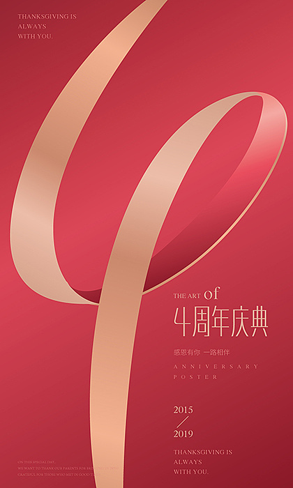 周年庆 数字设计|平面|海报|设计三个a - 原创作品 - 站酷 (zcool)