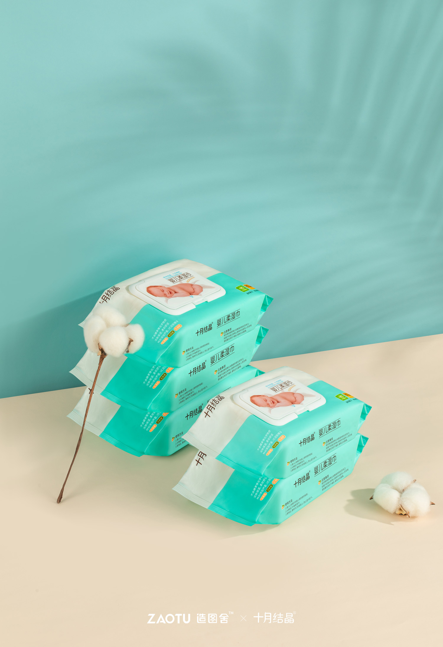 「造图舍」十月结晶婴儿干湿纸巾产品摄影修图