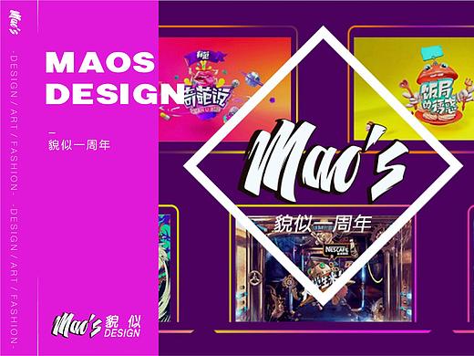 MAOS貌似一周年