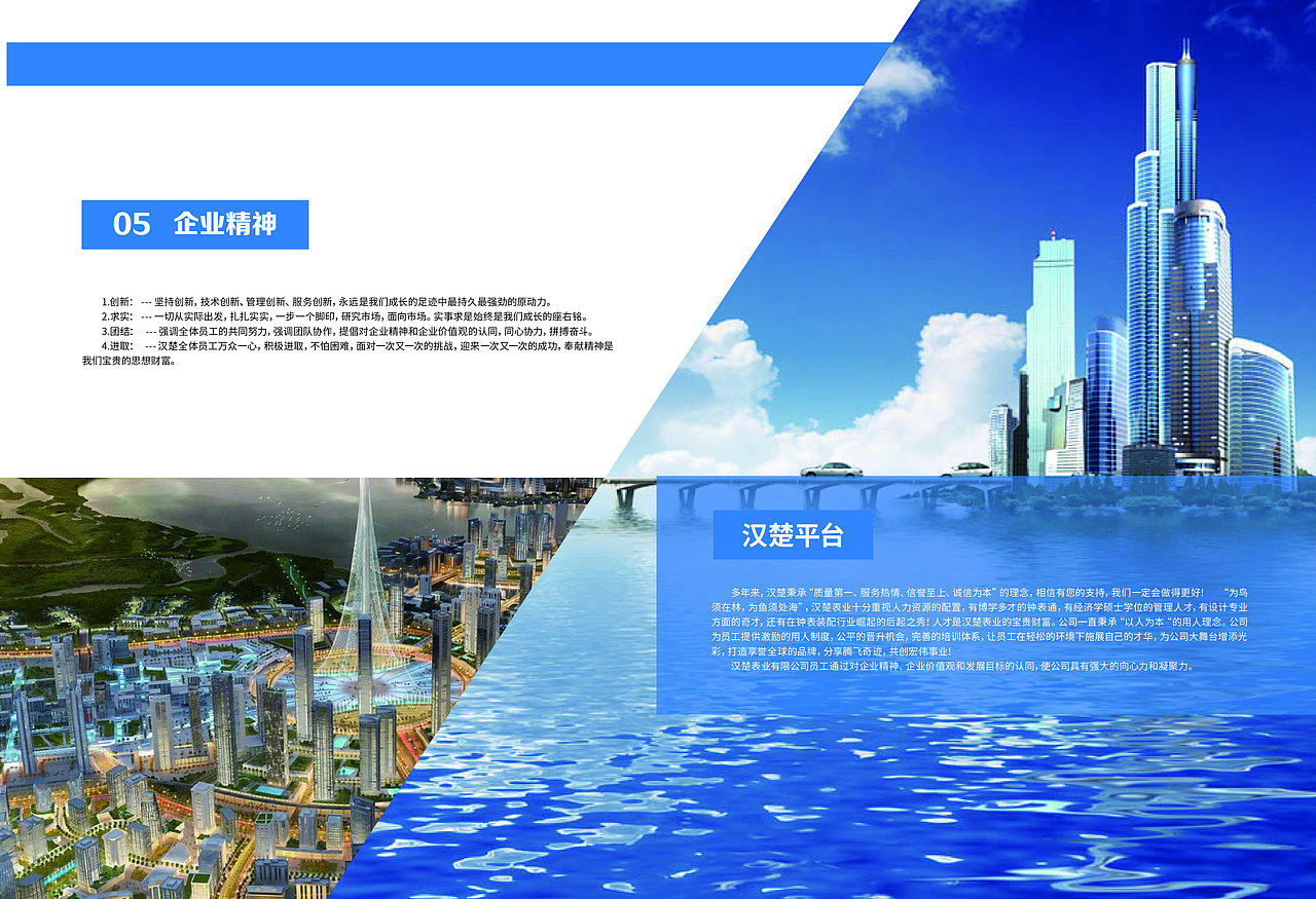 企业画册（图ZMjQ1MDk5NTU2） - 书籍/画册 - 站酷设计师CHY2020原创素材 - 站酷ZCOOL