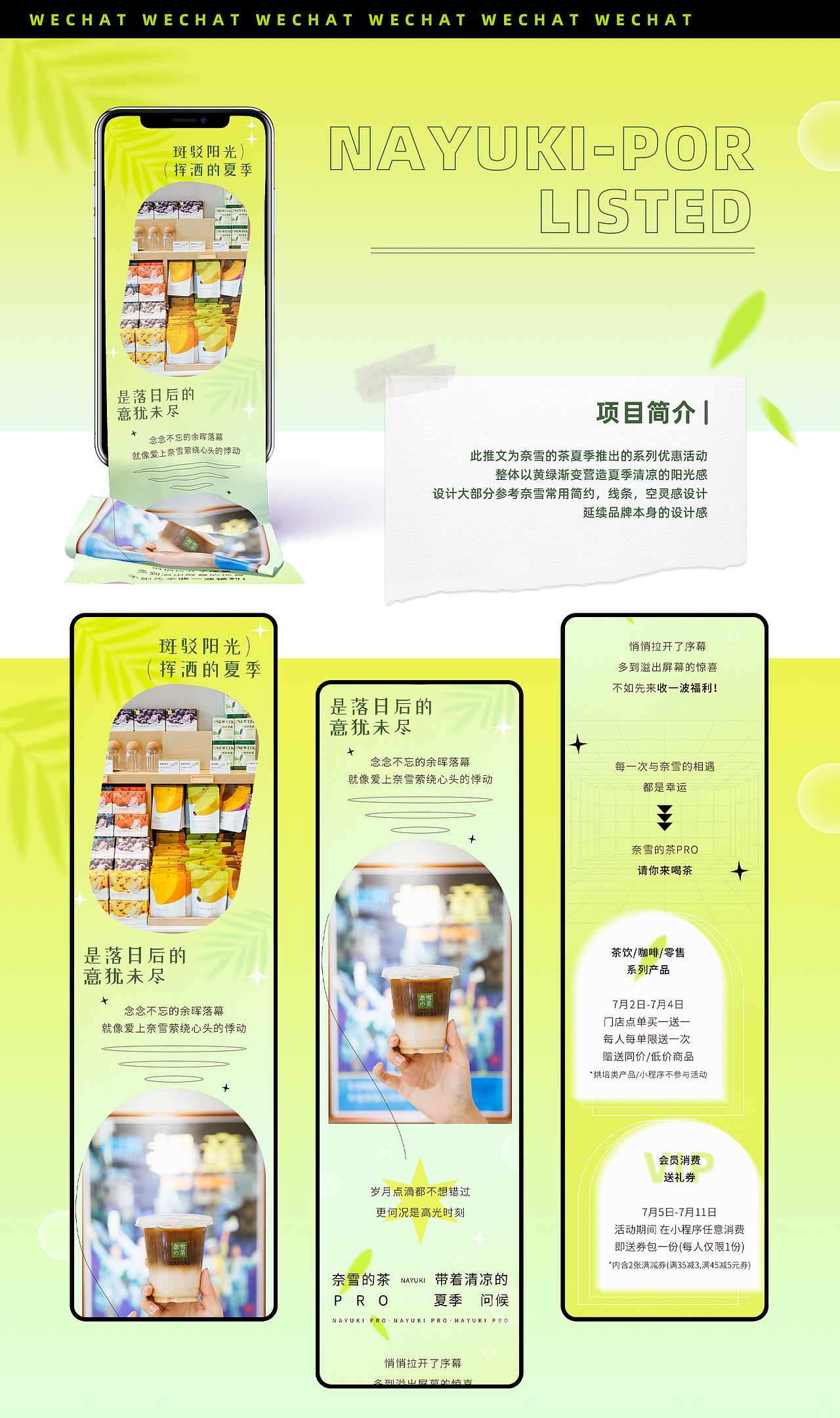 2021-视觉运营作品集(在线教育 互联网运营 新媒体)
