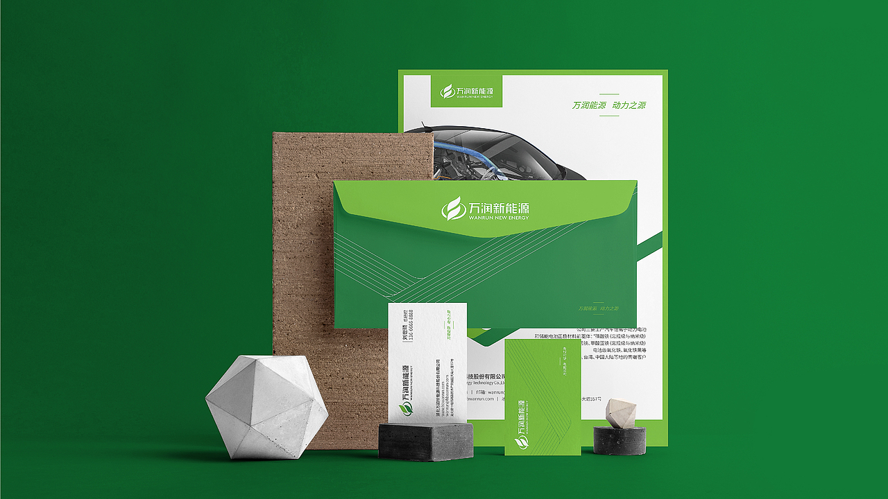 春风化雨®项目案例-新能源企业形象VI升级设计