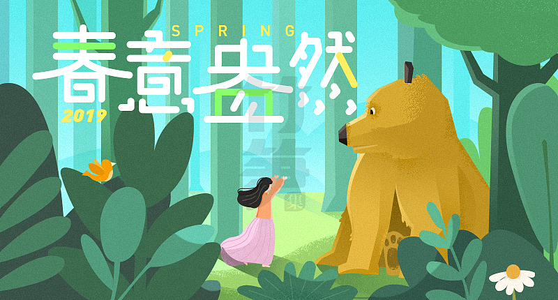 竹笋集58 竹笋插画团第2季