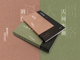 书籍排版