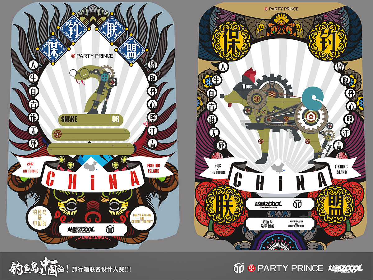 生肖保钓联盟-Chinese Zodiac Alliance（图ZNzMyMTAwNA==） - 品牌 - 站酷设计师凡人皇吝凯原创素材 - 站酷ZCOOL