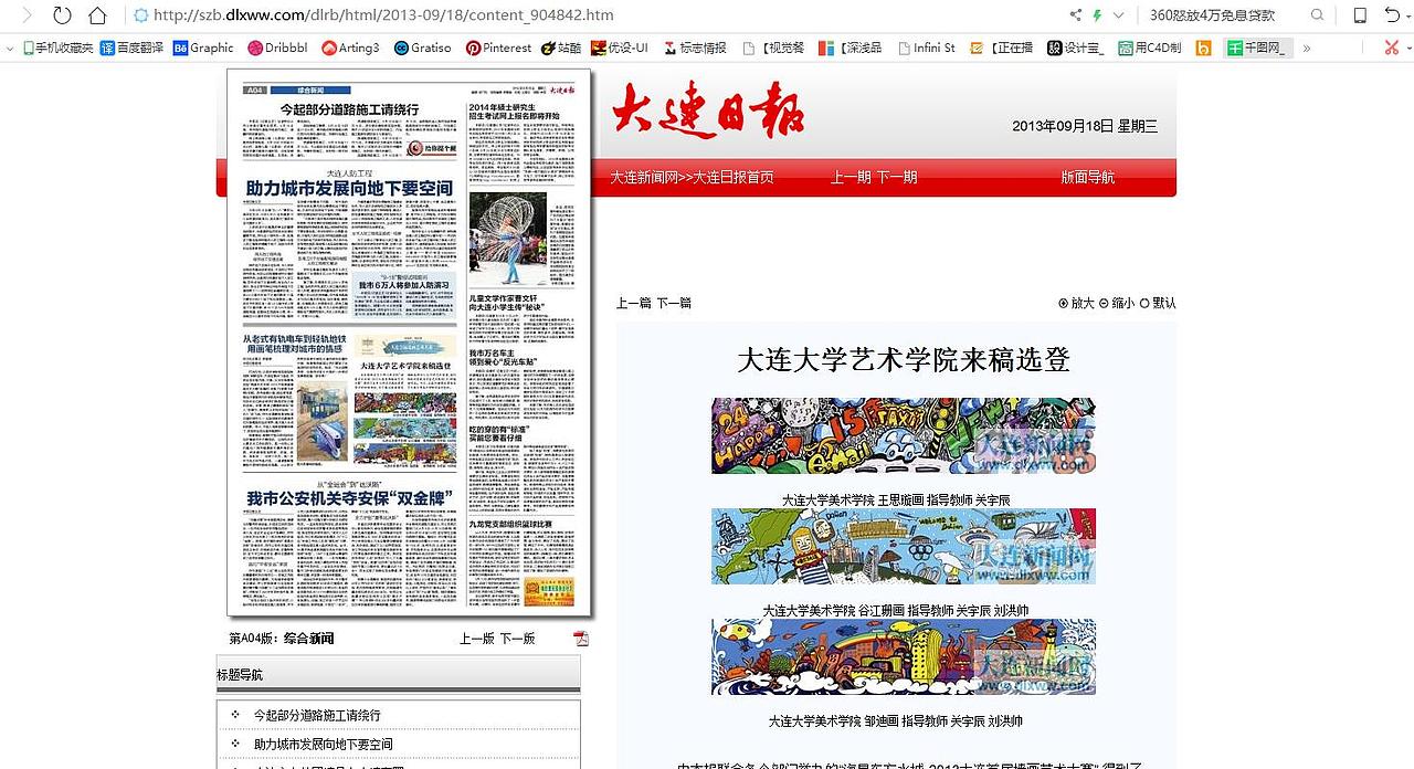 我爱大连（图ZOTM2NTE4MTI=） - 新锐潮流插画 - 站酷设计师四绿萝原创素材 - 站酷ZCOOL