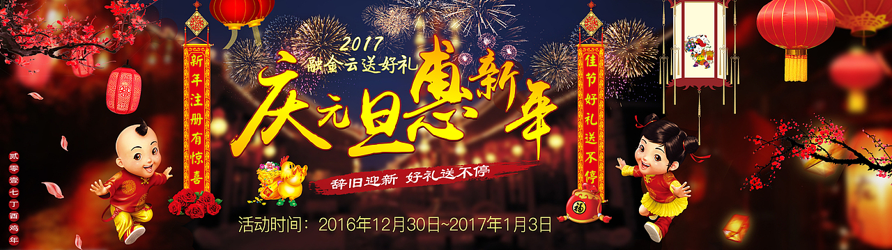 banner集合（图ZMTA3MDEyMTcy） - 宣传物料 - 站酷设计师画船听雨眠98原创素材 - 站酷ZCOOL