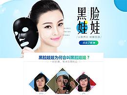 pc專題黑臉娃娃