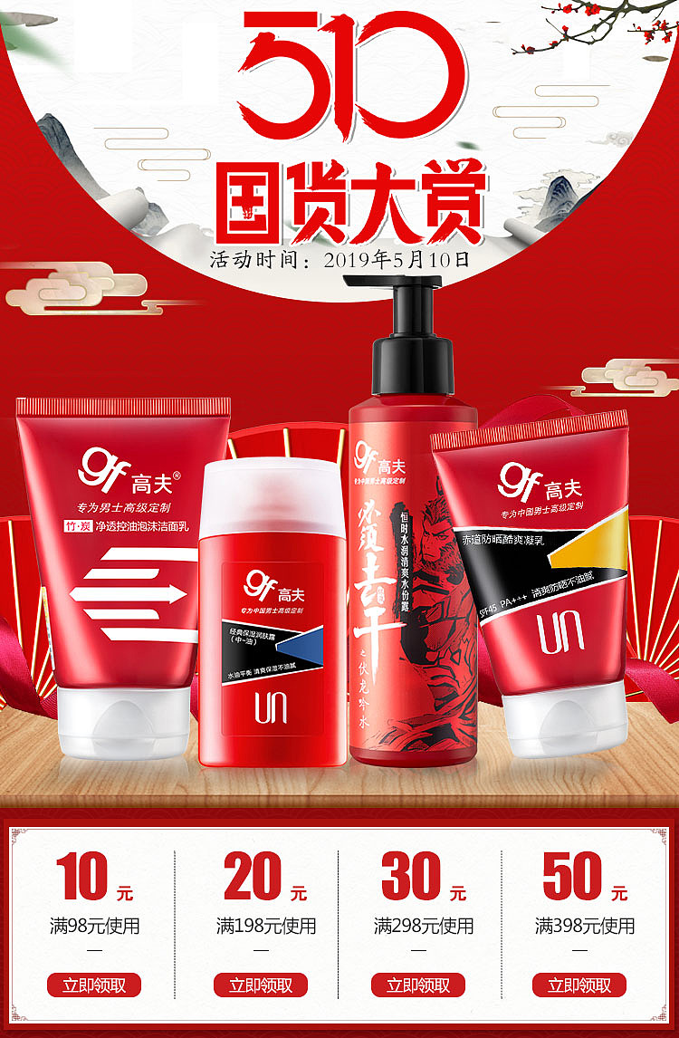 男士护肤（图ZMTkzMTUyODI4） - 电商 - 站酷设计师fanlychie原创素材 - 站酷ZCOOL