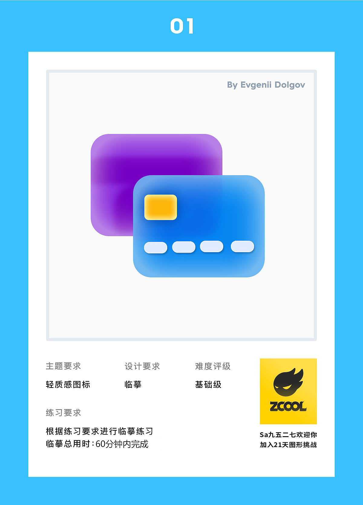 打卡一周作品（圖ZMjU1MjE2MTg0） - 圖標(biāo) - 站酷設(shè)計(jì)師沁荷離畔原創(chuàng)素材 - 站酷ZCOOL