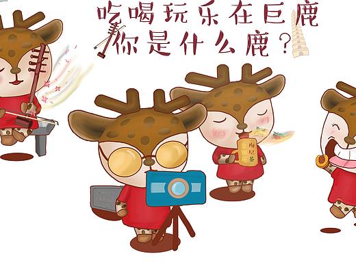 多彩巨鹿—吃喝玩乐在巨鹿