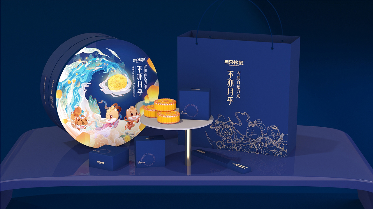 三只松鼠-2020年国潮中秋月饼包装设计
