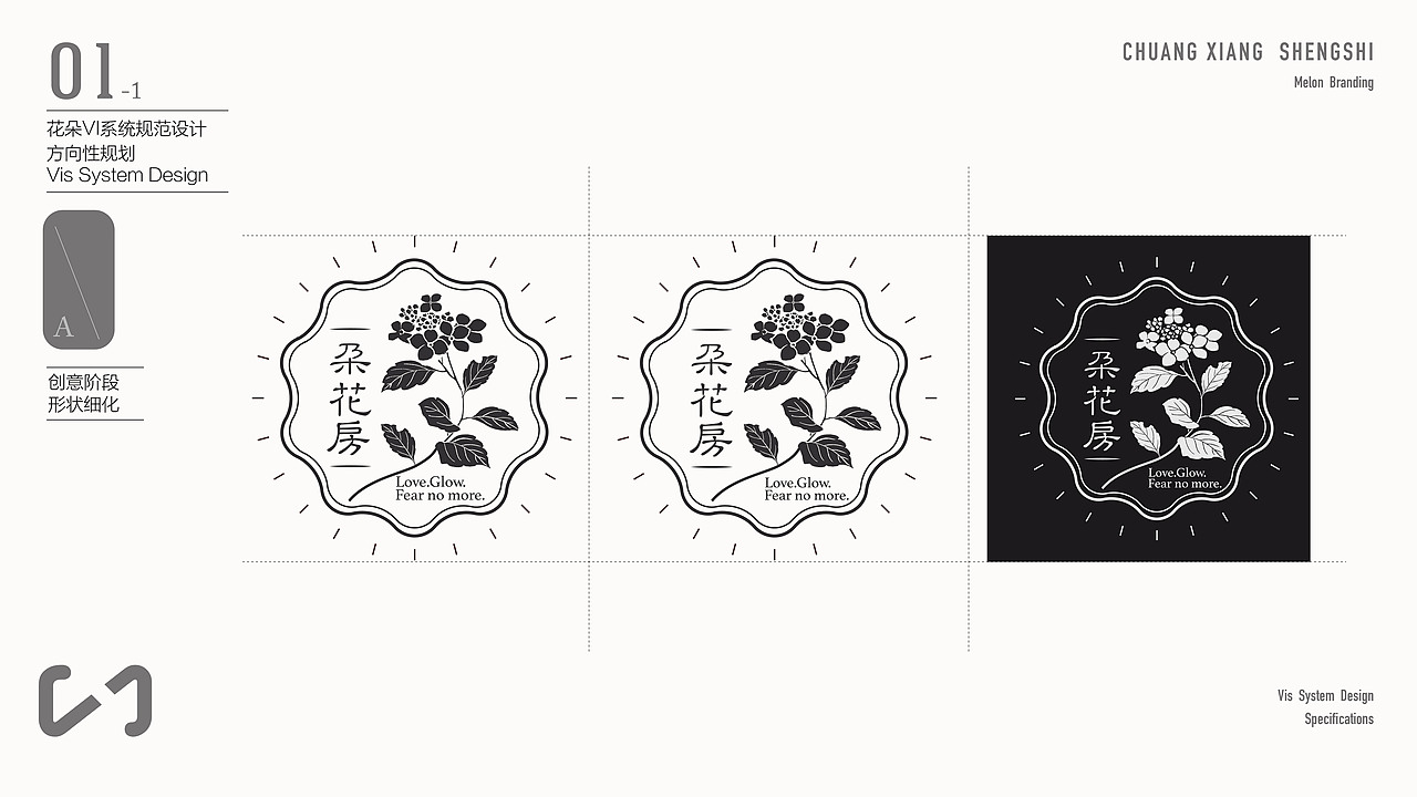 朵花房LOGO设计
