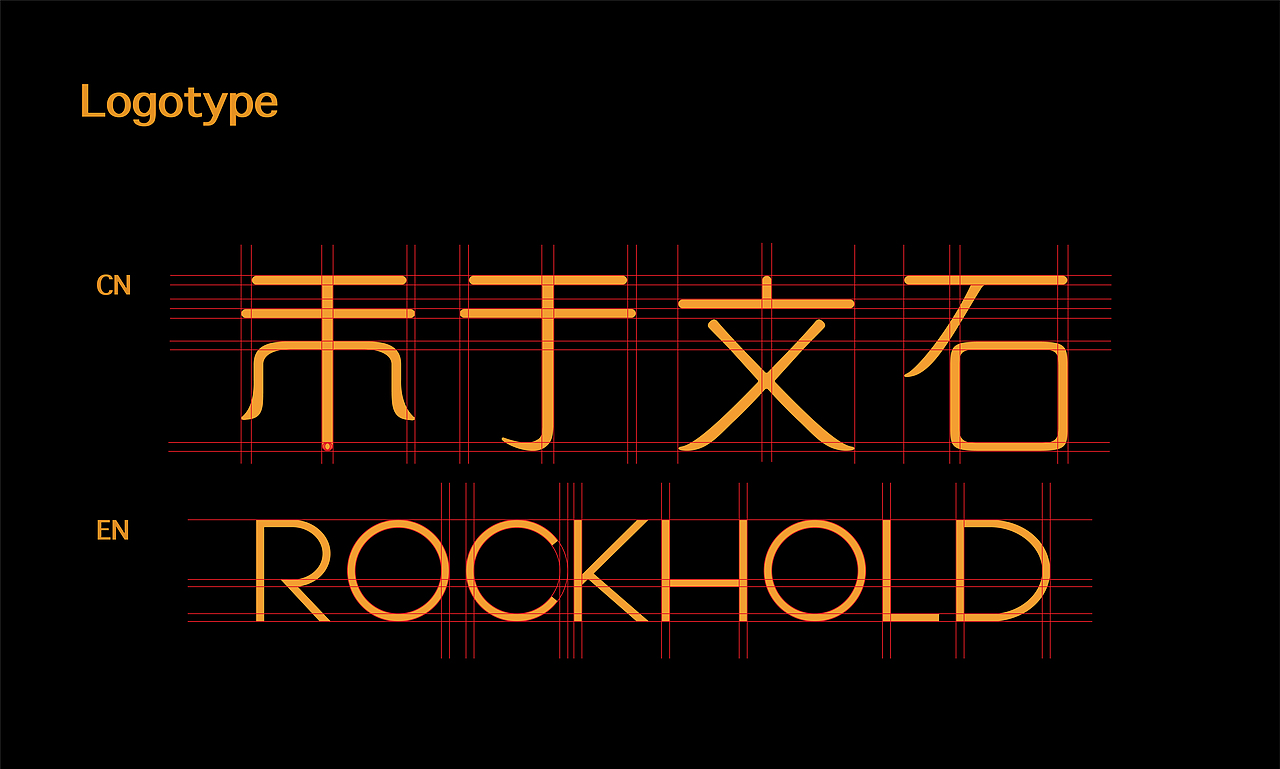 ROCKHOLD 品牌设计（图ZMTUzMjQ3NzQ4） - 品牌 - 站酷设计师CB设计原创素材 - 站酷ZCOOL