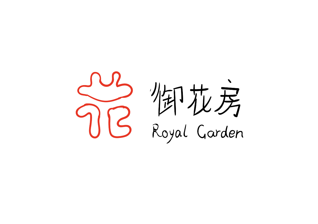 御花坊logo